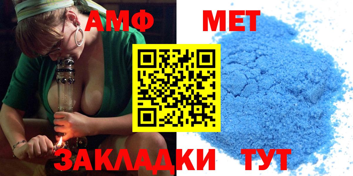 АМФЕТАМИН  Лиски  Амфетамин  Амфетамин Розовый 