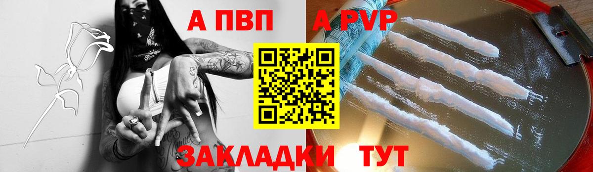 Alpha PVP мука  A PVP VHQ  Лиски 