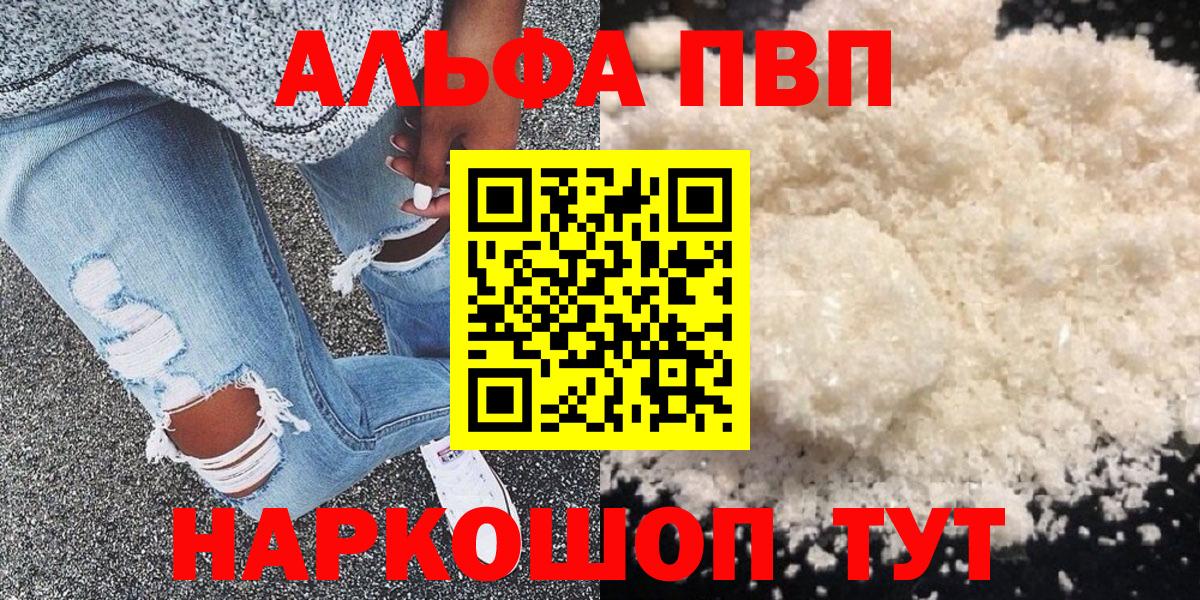Лиски  A PVP СК  APVP VHQ  A-PVP СК  Альфа ПВП  Вход с VPN 