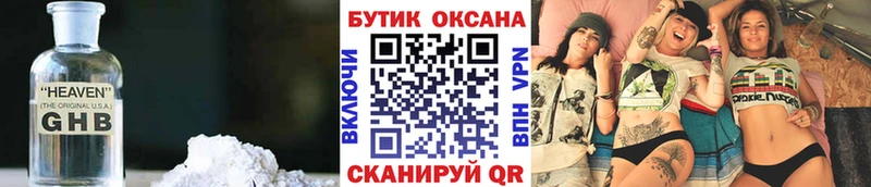 Бутират 1.4BDO  Лиски 