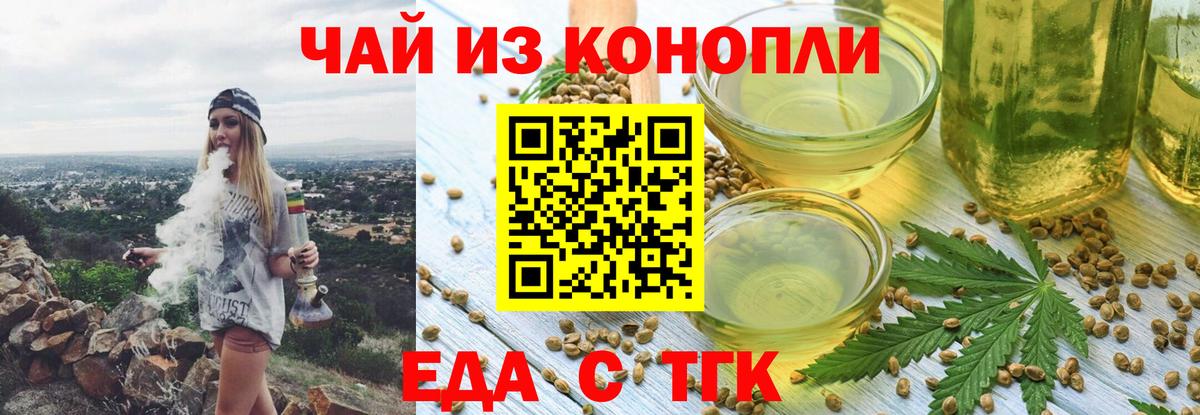 Печенье с ТГК конопля  Лиски 