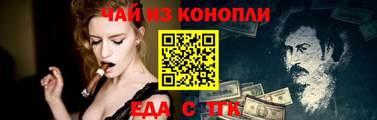 Cannafood марихуана Лиски