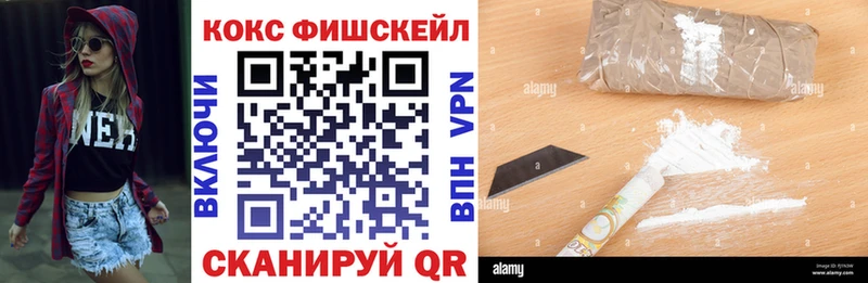 КОКАИН 99%  купить наркотики цена  Лиски 