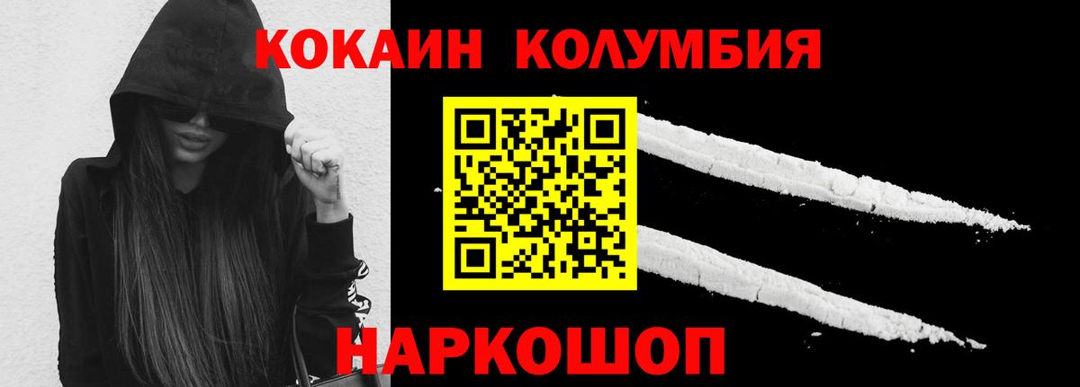 COCAIN Fish Scale Лиски