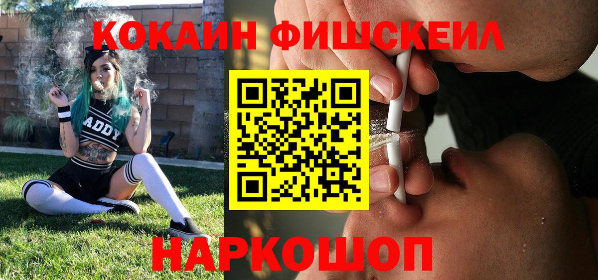 Гашиш  Вход с VPN  Лиски  Марихуана  COCAIN  Меф   Бошки Шишки 