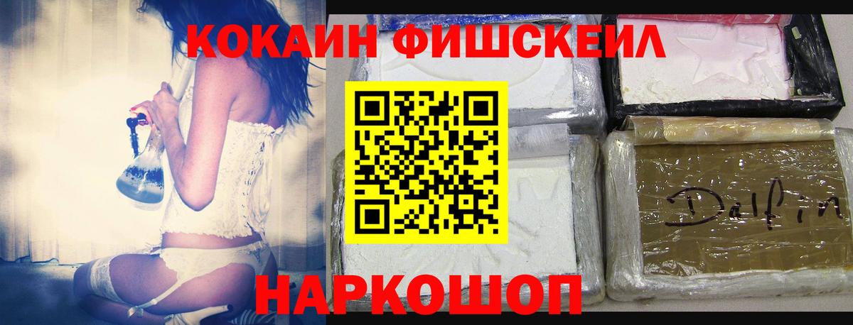 КОКАИН Колумбийский  Вход с VPN  Кокаин Перу  COCAIN  Лиски 