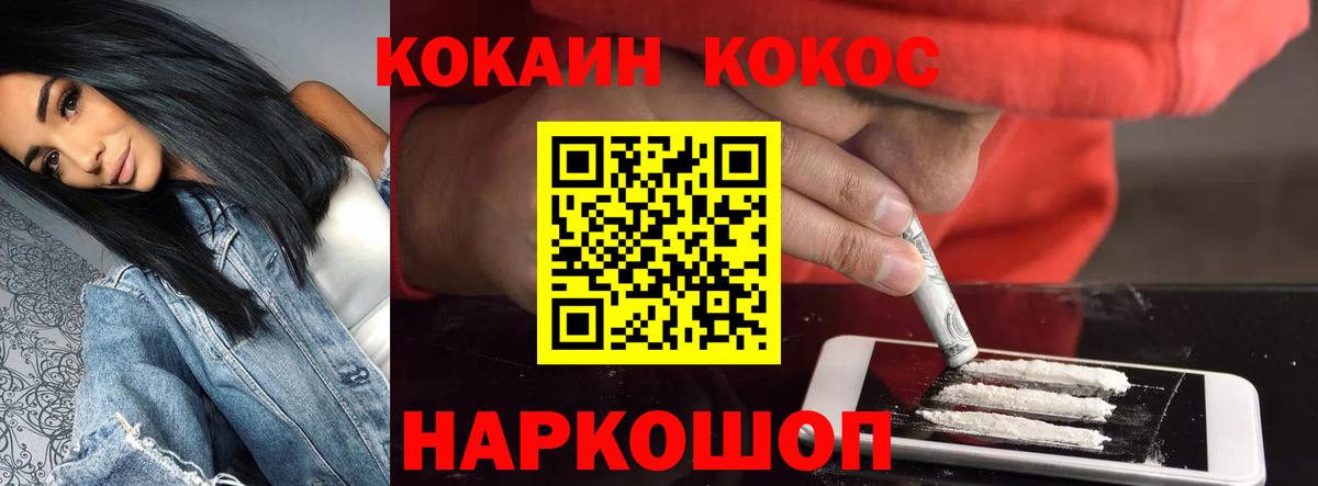 Кокаин FishScale Лиски