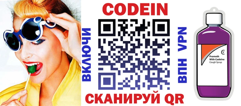 где купить наркоту  Лиски  Кодеин Purple Drank 