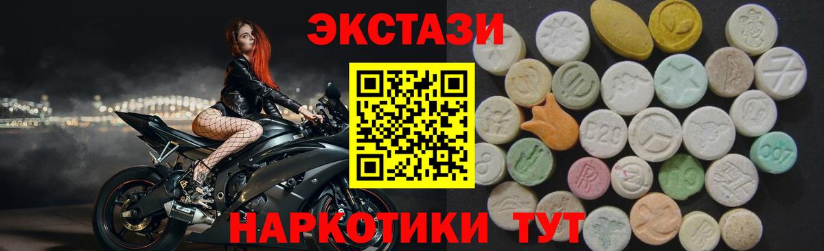 Ecstasy louis Vuitton  дарнет шоп  Лиски  Экстази 300 mg 