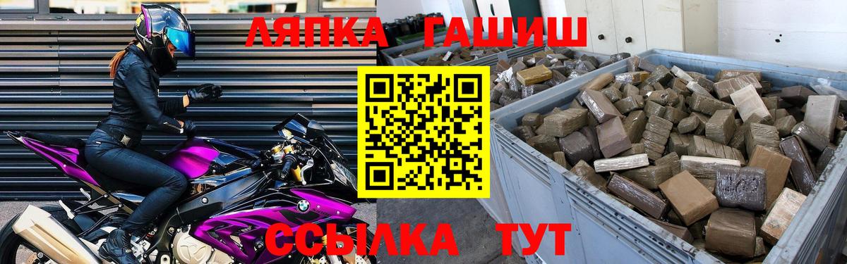 Лиски  ГАШИШ VHQ  Вход с VPN 