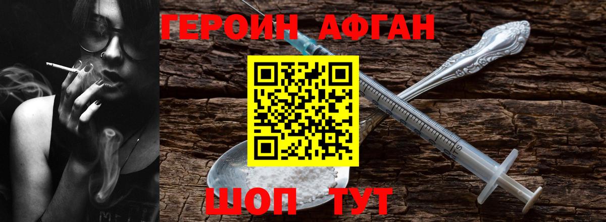 ГЕРОИН белый  Героин  Лиски 