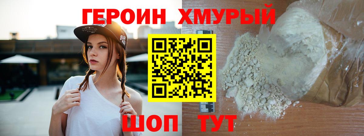 Героин Афган Лиски