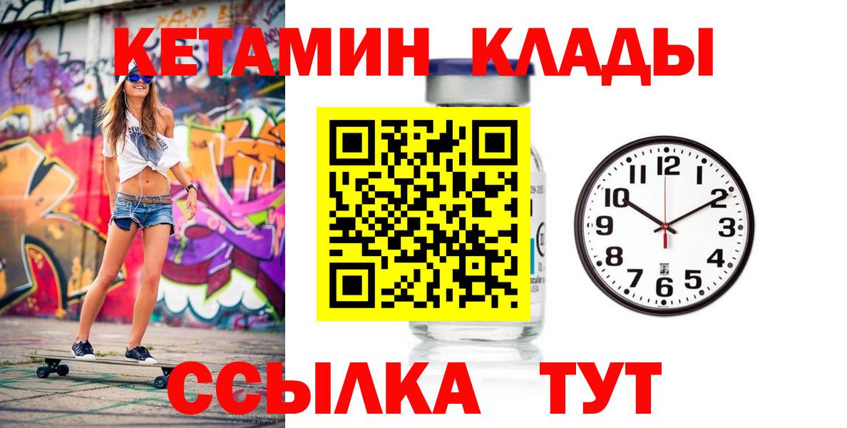 КЕТАМИН VHQ Лиски