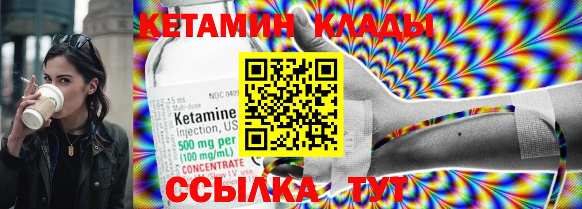 Кетамин ketamine  Вход с VPN  КЕТАМИН ketamine  Лиски 