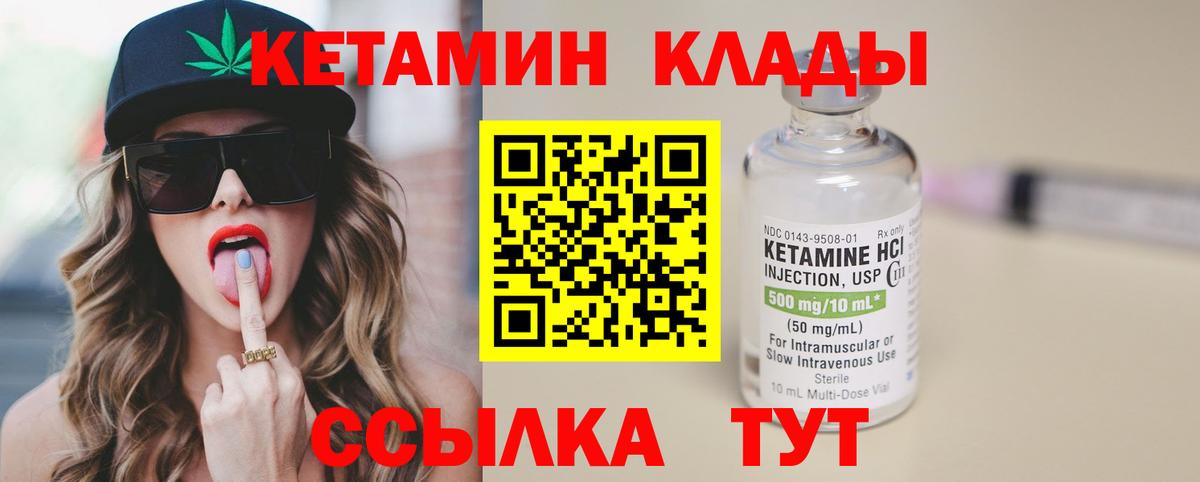КЕТАМИН VHQ  КЕТАМИН ketamine  даркнет телеграм  Лиски 