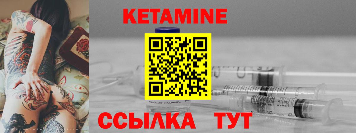 Кетамин ketamine Лиски