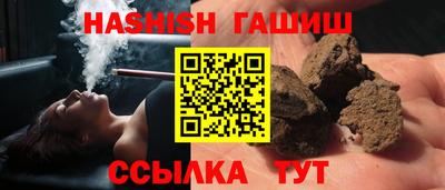 гашишное масло Заводоуковск