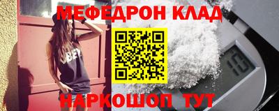 мефедрон Заволжье