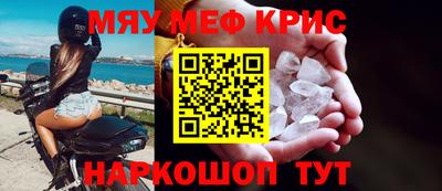 мефедрон Заволжье