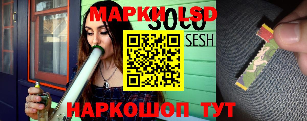 Лсд 25 экстази кислота  LSD-25 экстази кислота  Вход с VPN  Лиски 