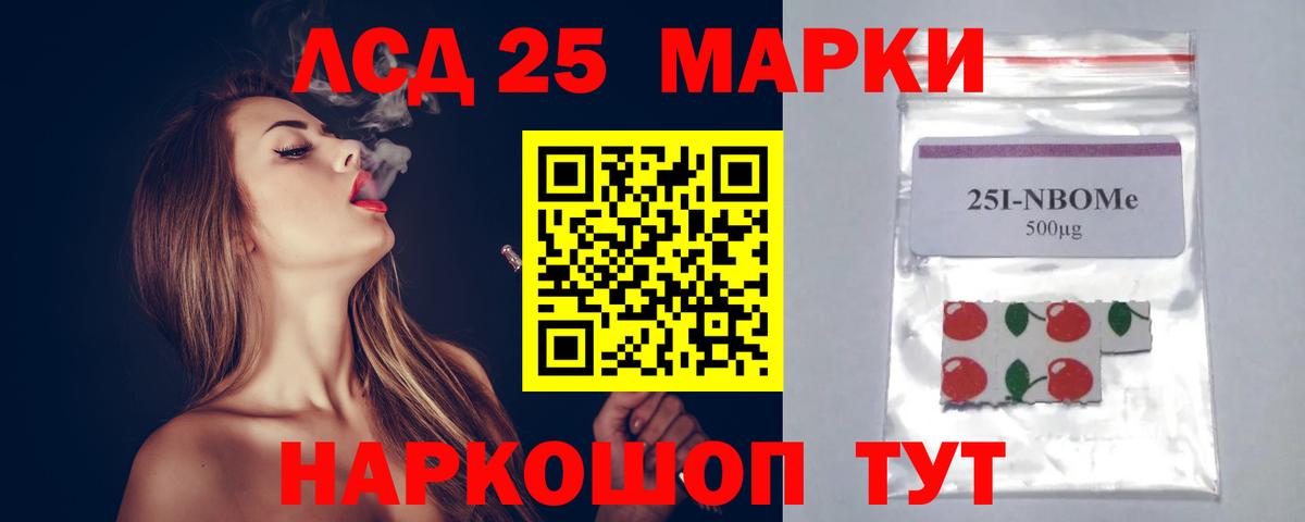 Лсд 25 экстази ecstasy Лиски