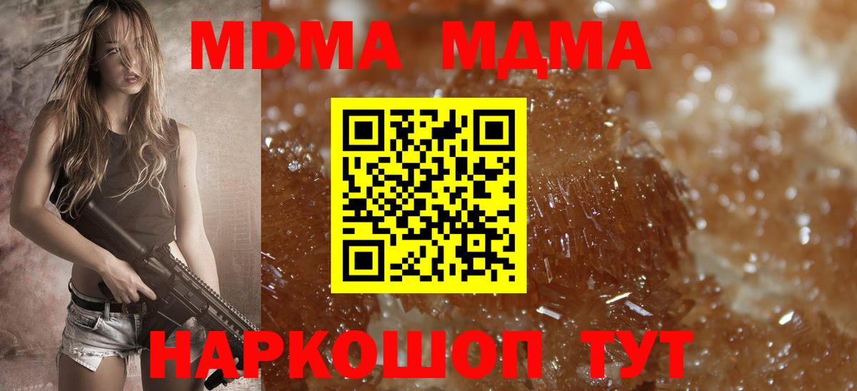 MDMA молли  МДМА  Лиски  MDMA молли 