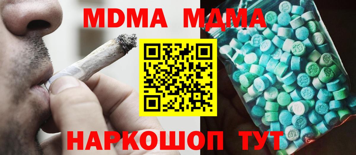 МДМА Molly  Вход с VPN  МДМА молли  Лиски 