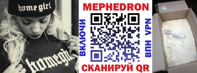 МЕФ mephedrone  нарко площадка наркотические препараты  Лиски  мега сайт 