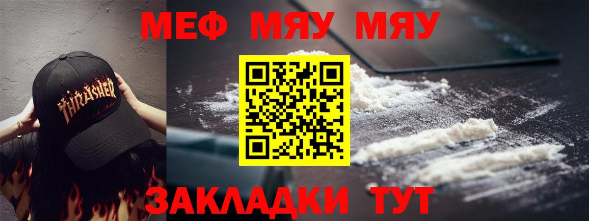 Мефедрон VHQ  Вход с VPN  МЕФ  Меф  МЕФ VHQ  Лиски 