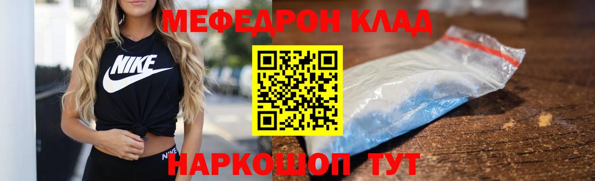 Меф  Мефедрон мука  Лиски  МЯУ-МЯУ мяу мяу 