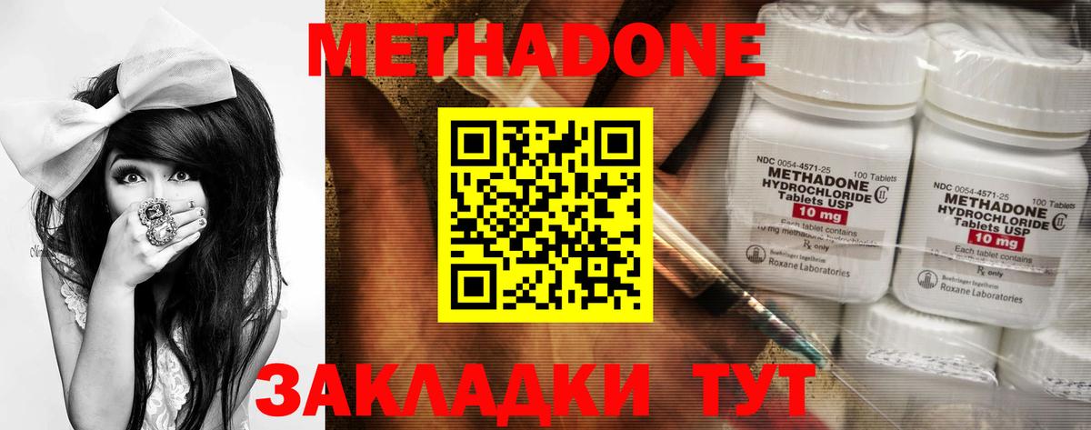 Метадон кристалл Лиски