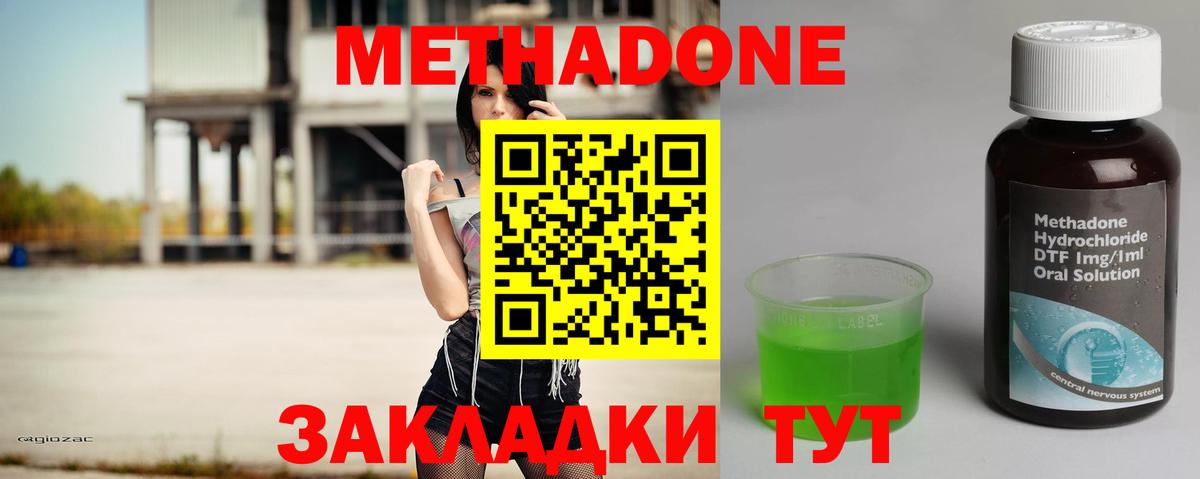Лиски  Метадон methadone  МЕТАДОН кристалл  Вход с VPN 