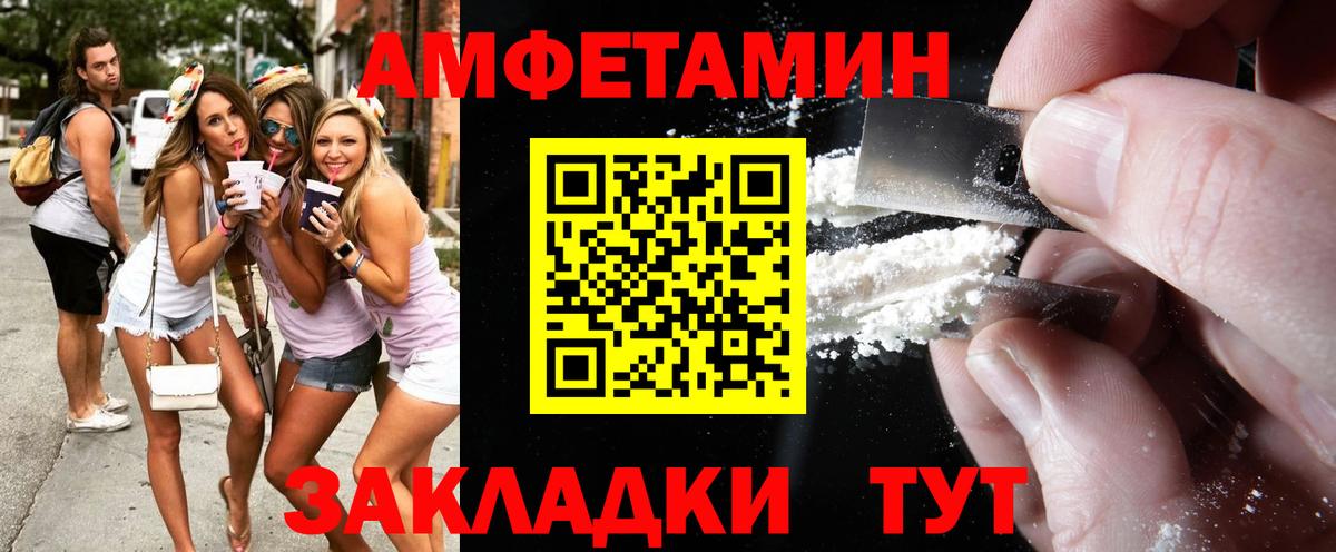 МЕТАМФЕТАМИН пудра Лиски