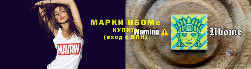 купить наркотик  Лиски  Марки NBOMe 1500мкг 