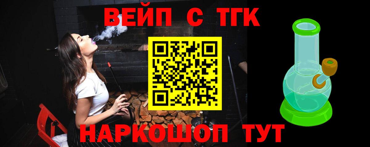 Лиски  ТГК вейп  хочу наркоту  Вход с VPN 